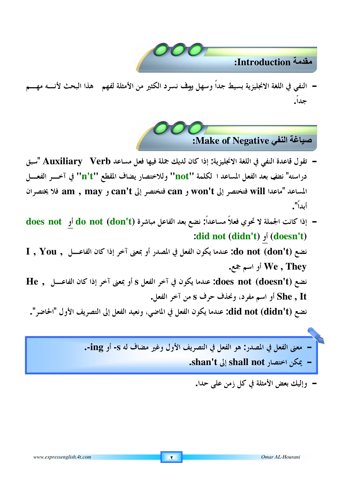 صفحة 122