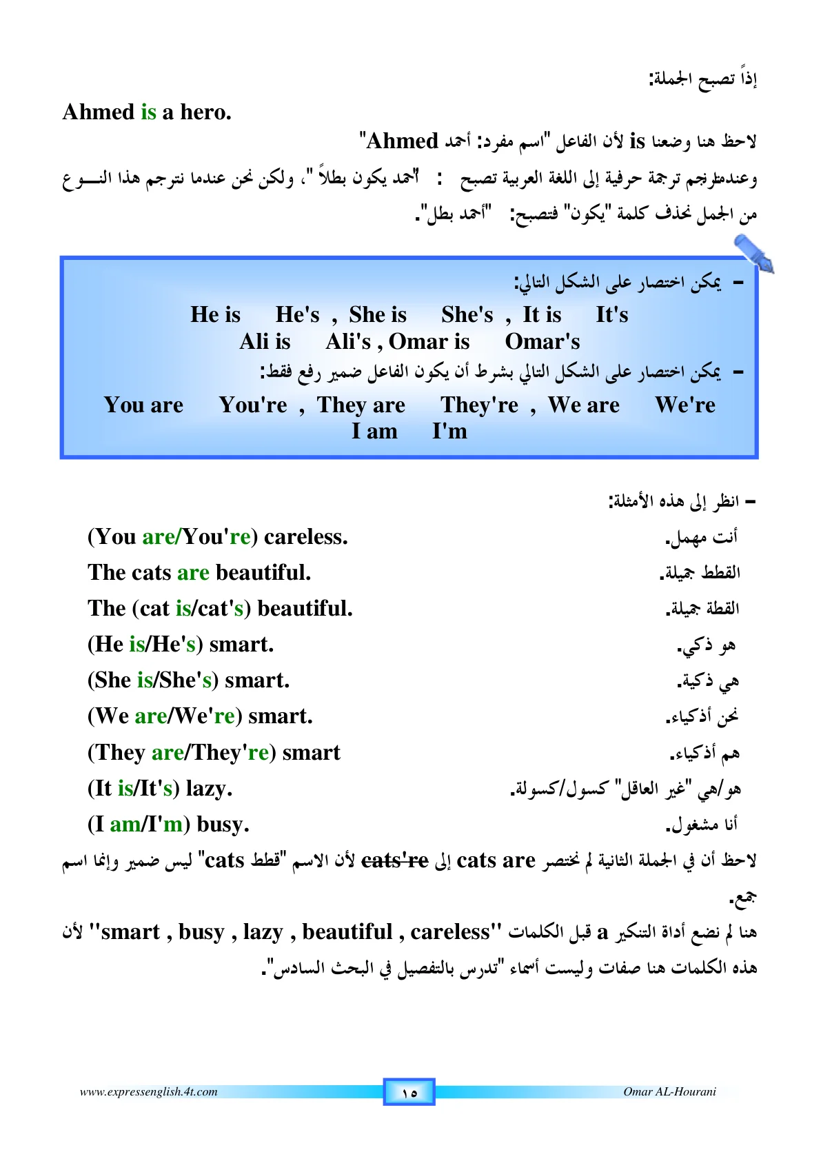 صفحة 15