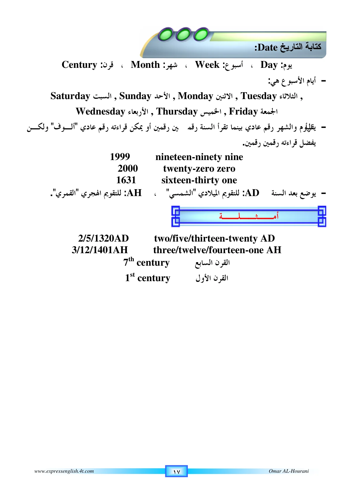 صفحة 17