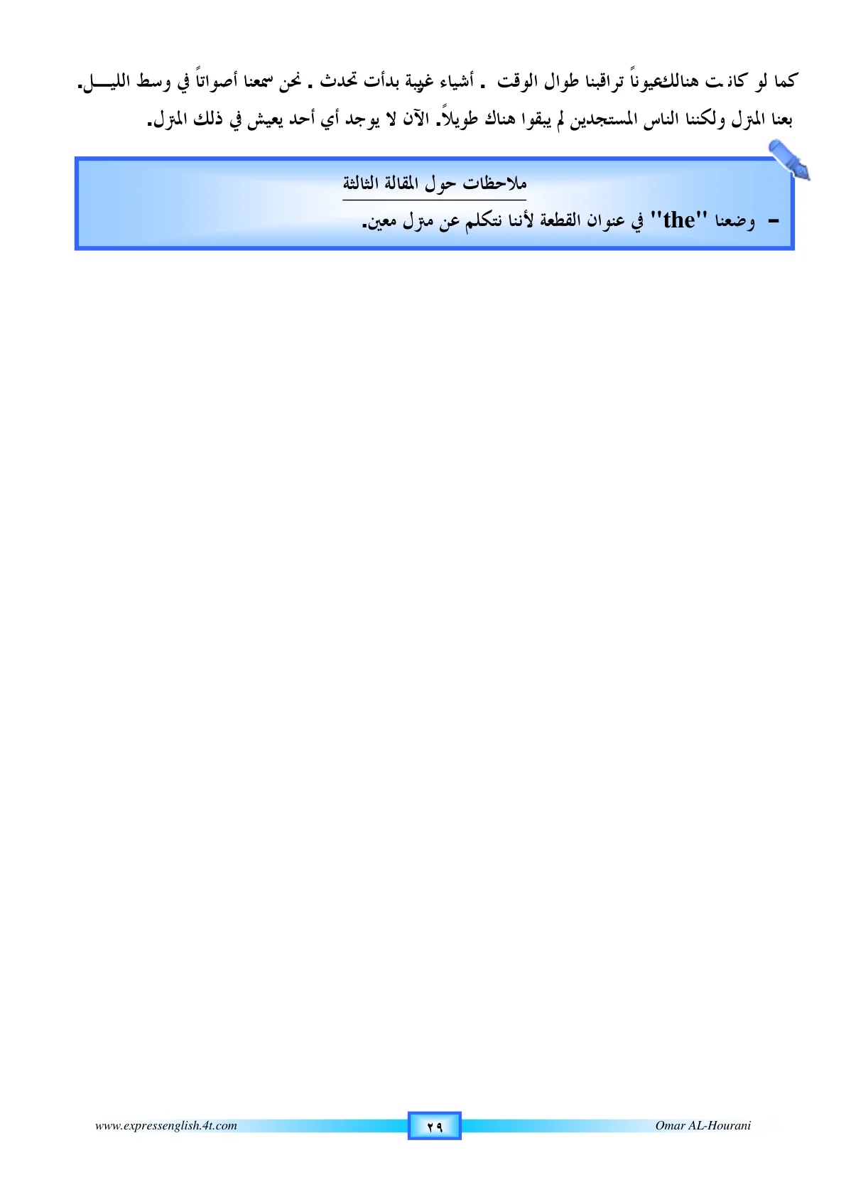 صفحة 174