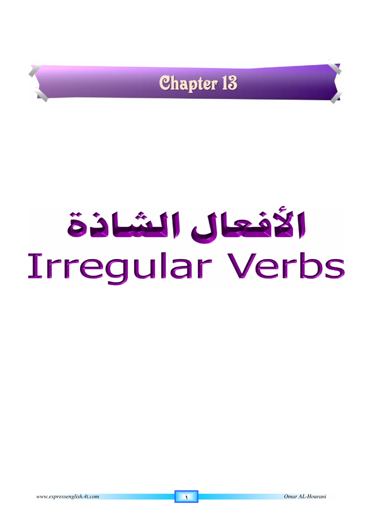 صفحة 175