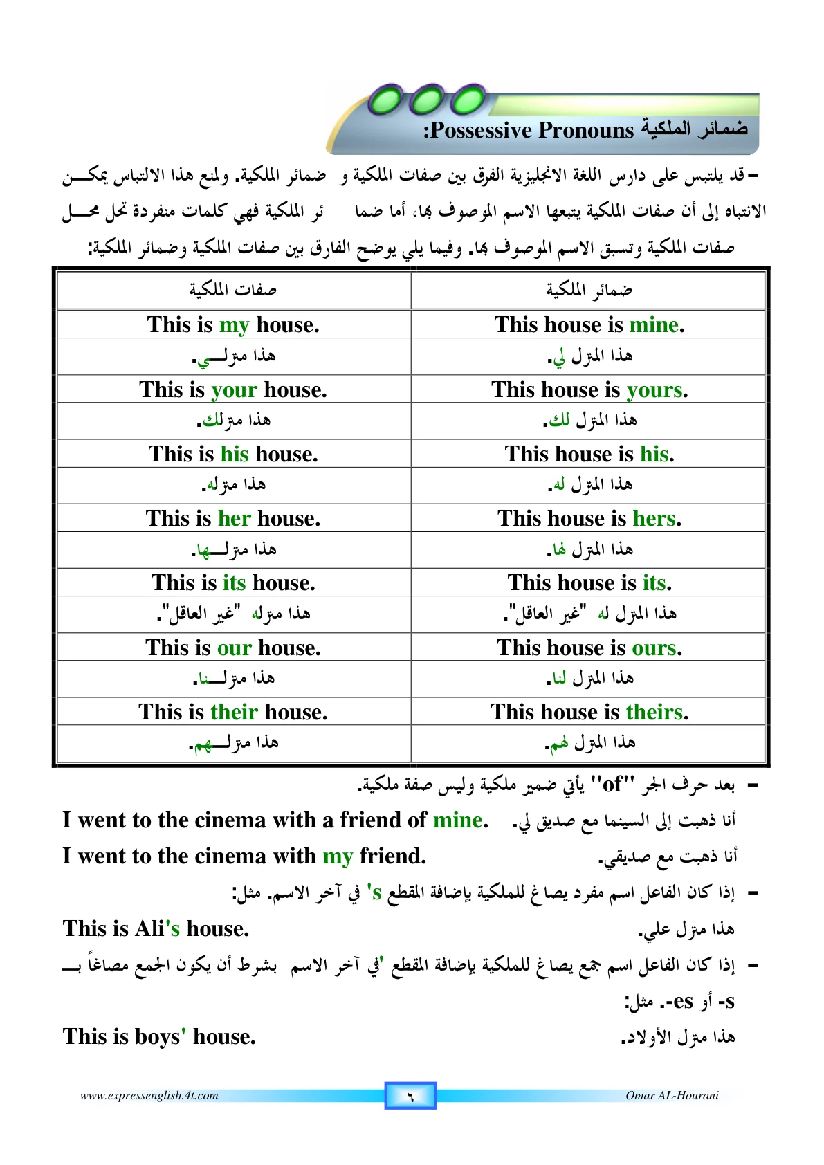 صفحة 26