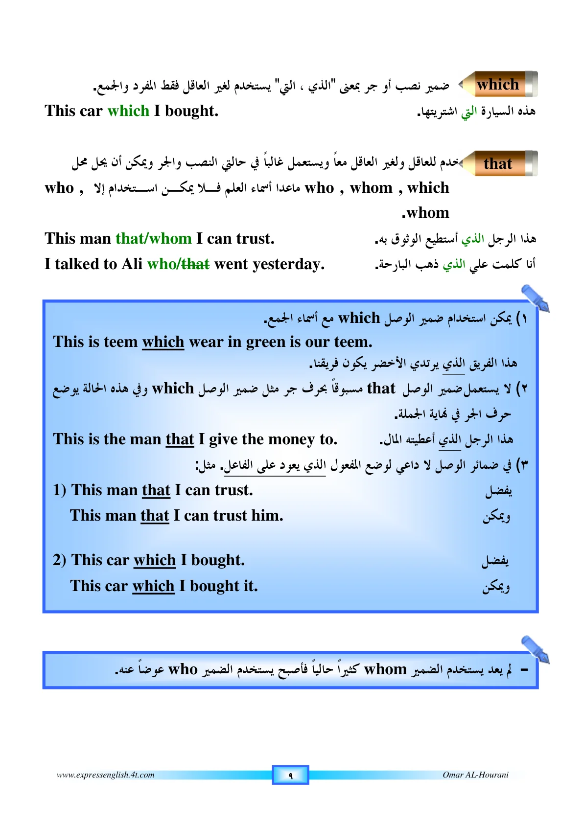 صفحة 29