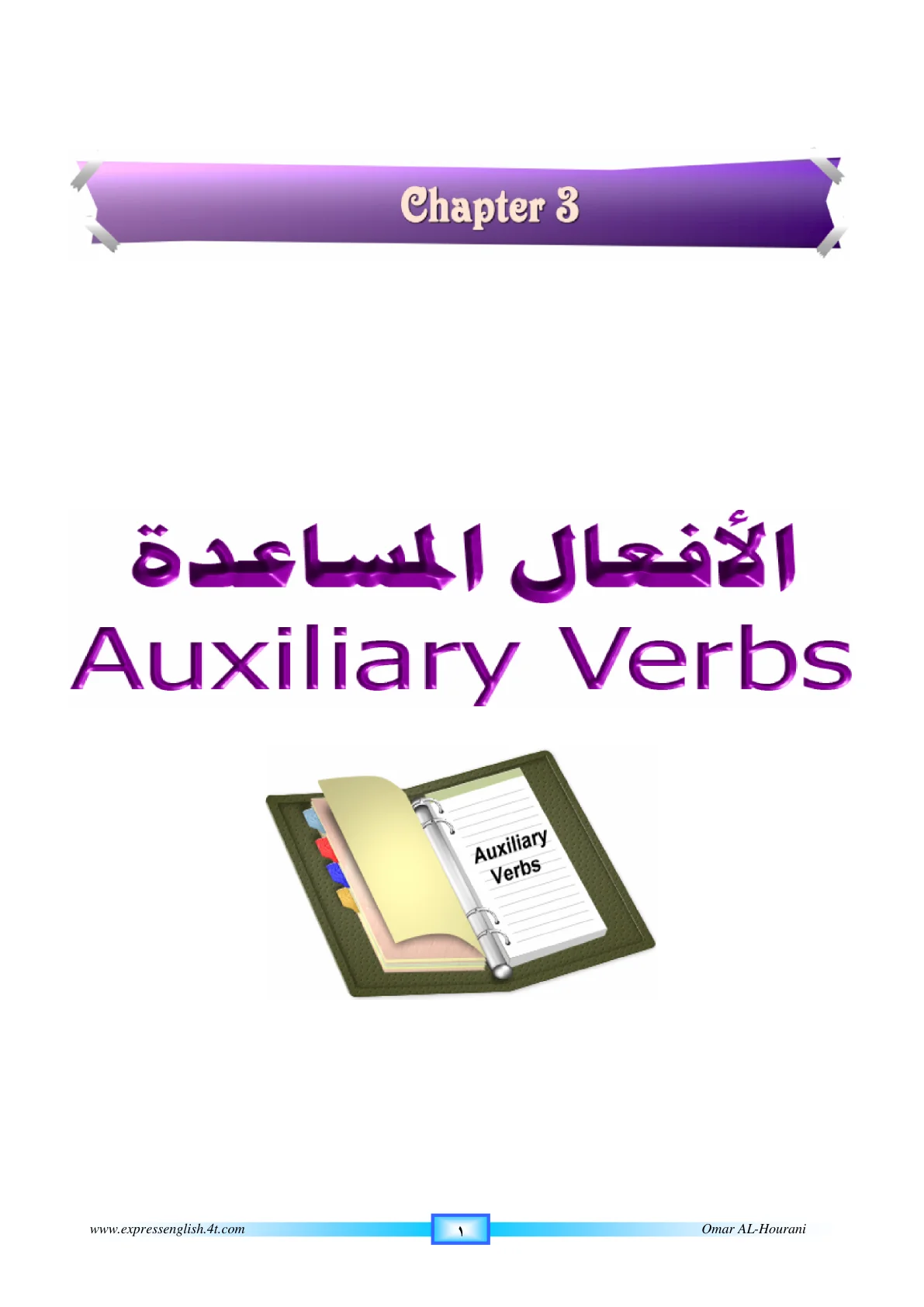 صفحة 30