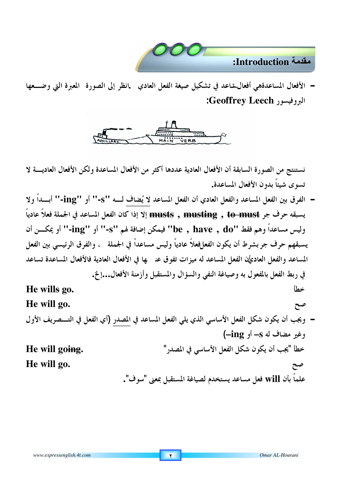 صفحة 31