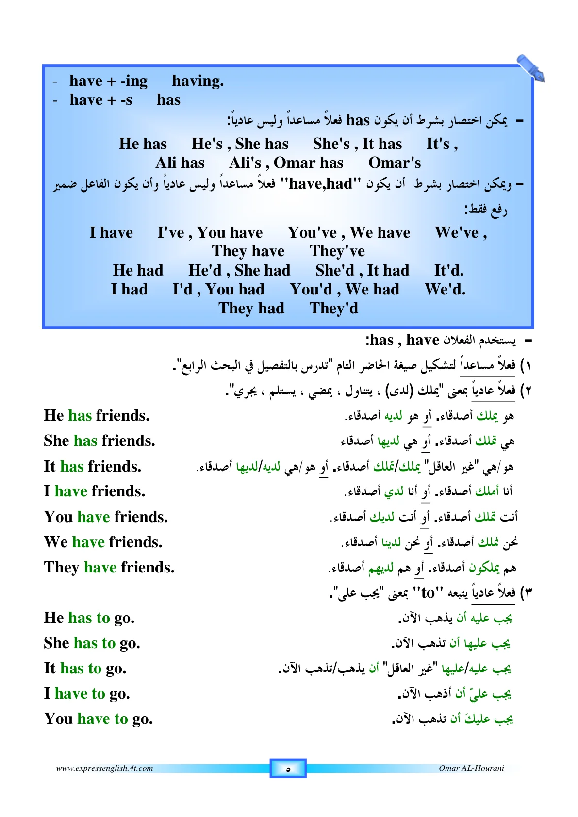 صفحة 34