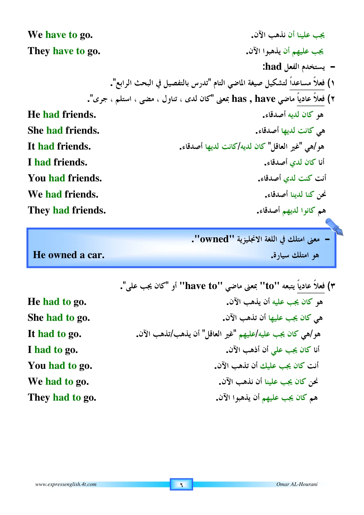 صفحة 35