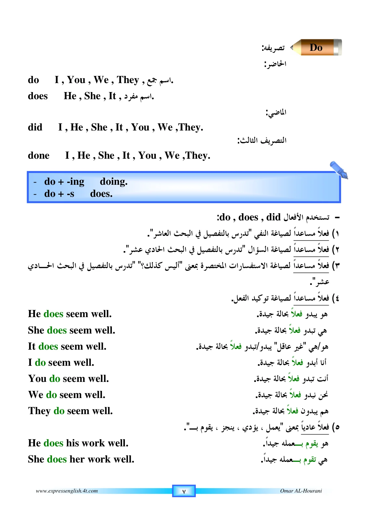 صفحة 36