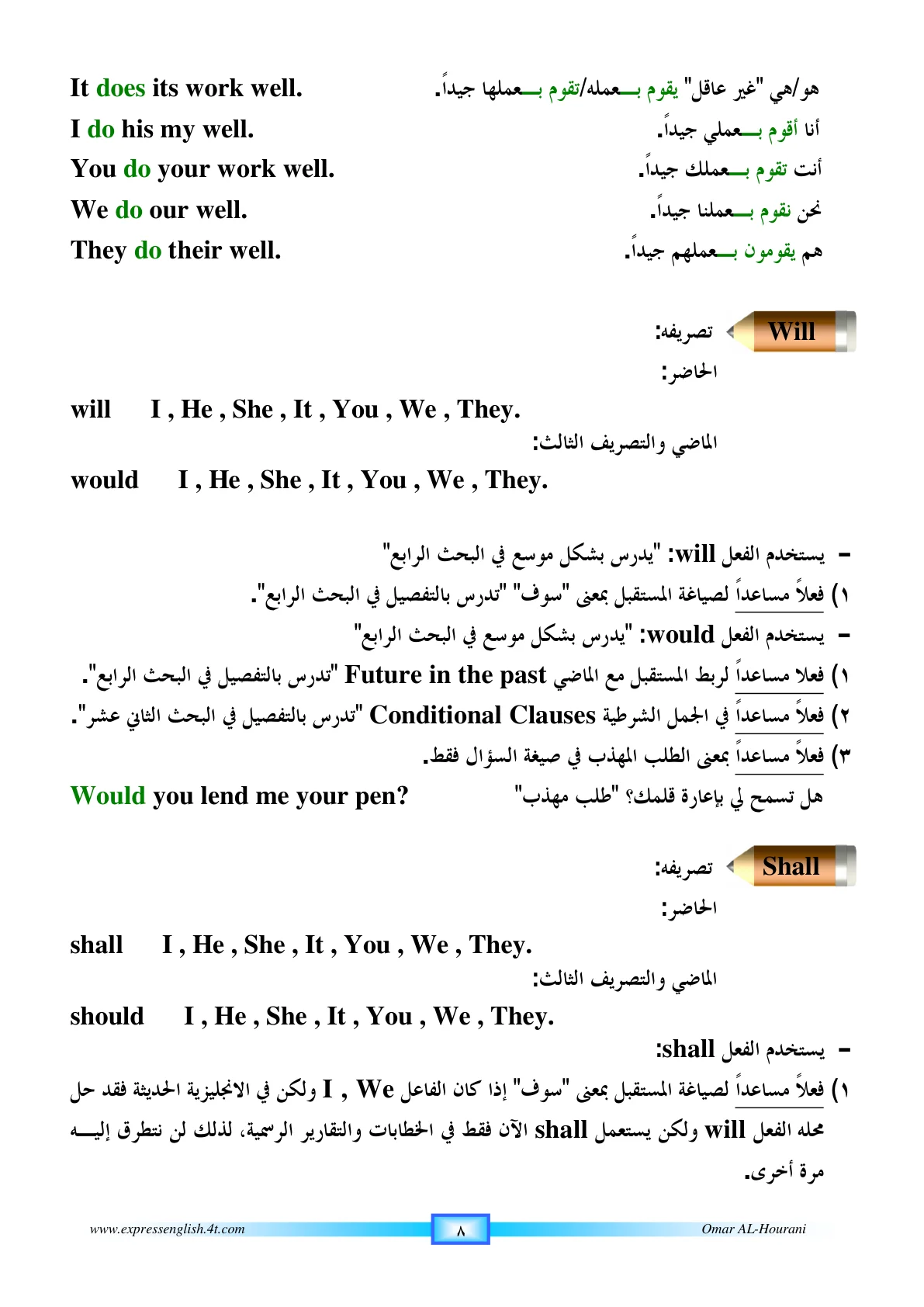 صفحة 37
