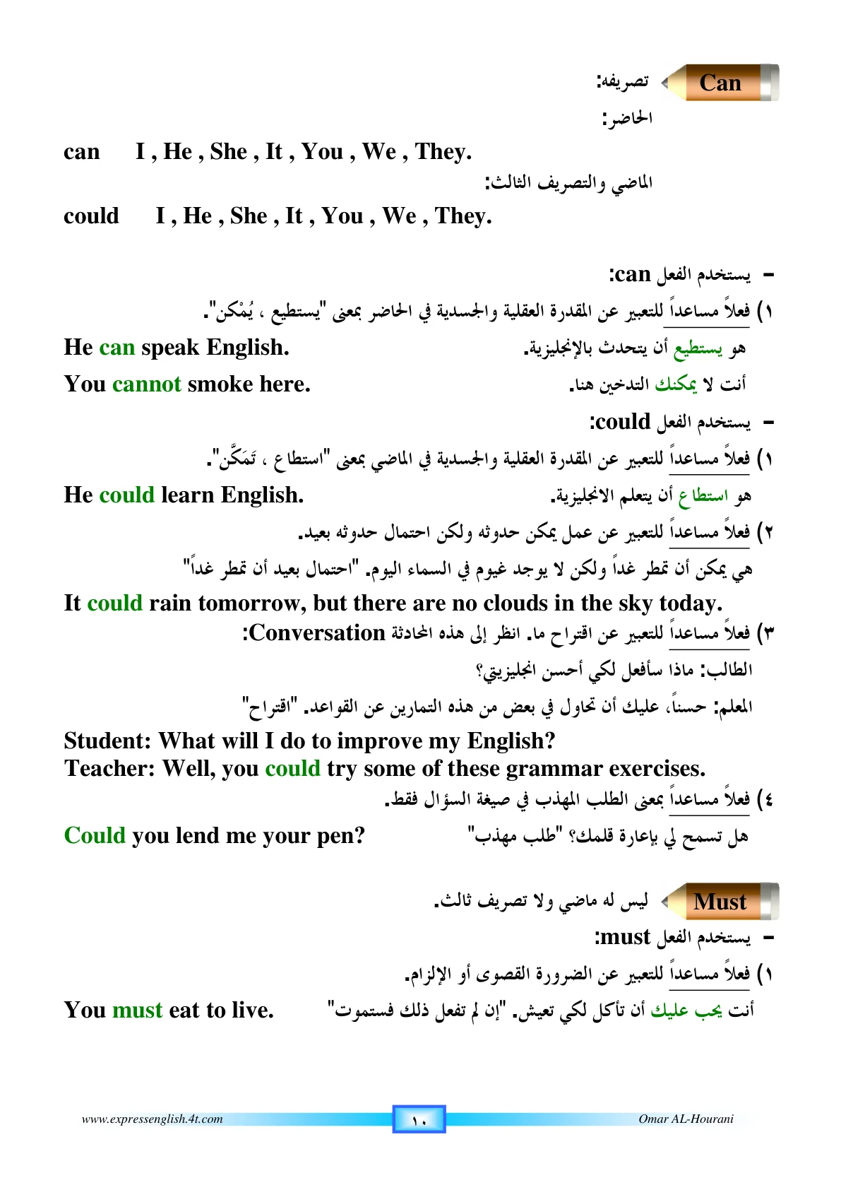 صفحة 39