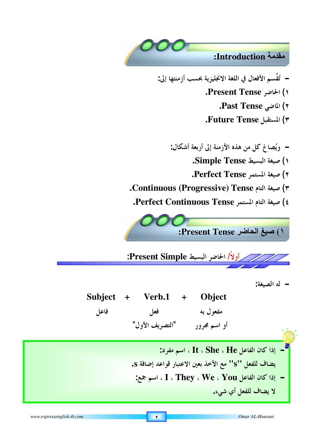 صفحة 43