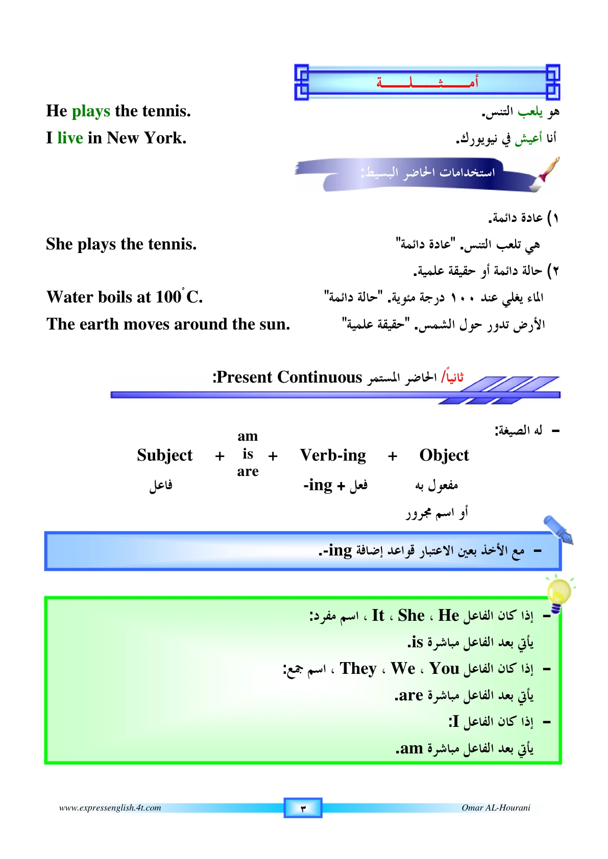 صفحة 44