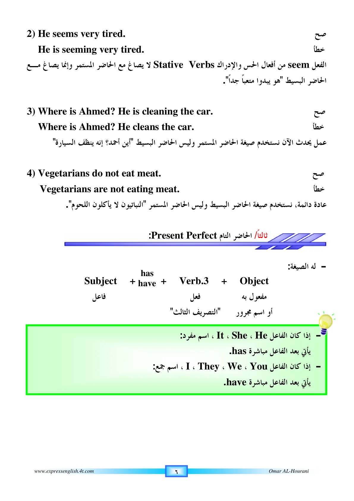 صفحة 47