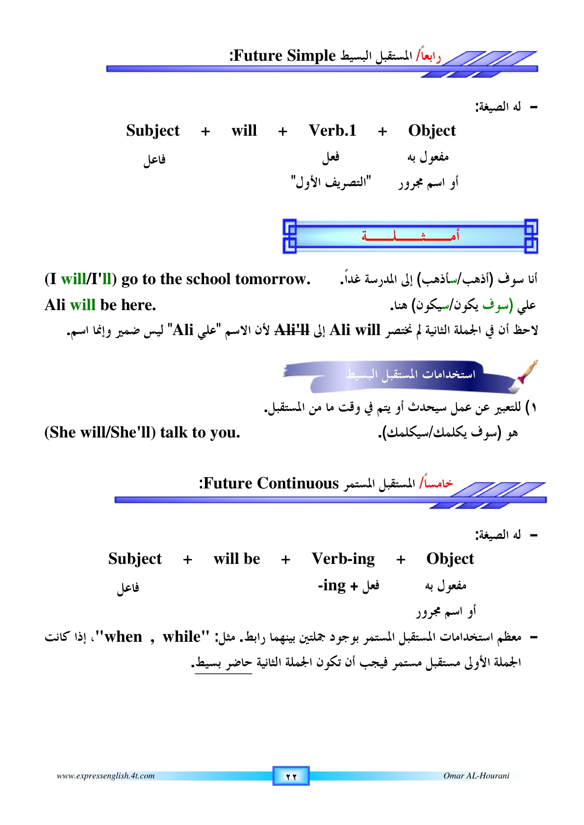 صفحة 63