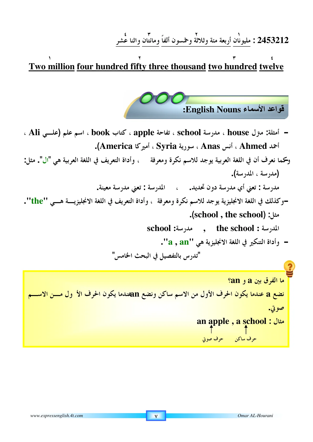 صفحة 7