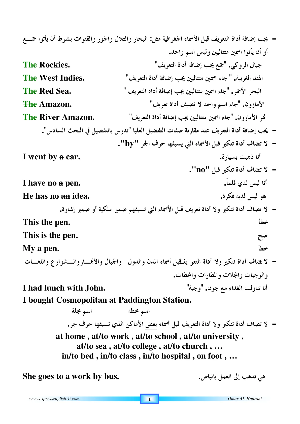 صفحة 73