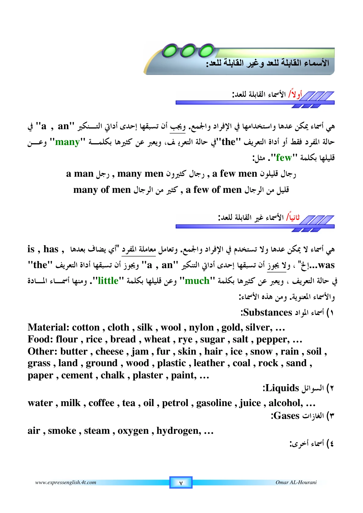 صفحة 76