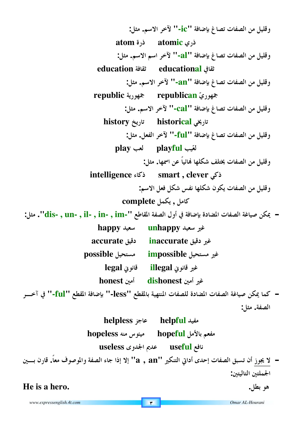 صفحة 86