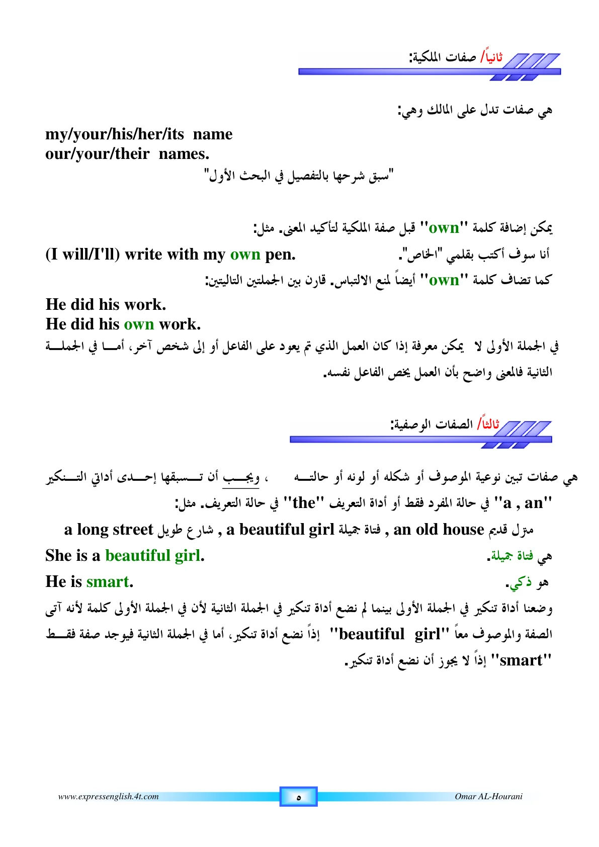 صفحة 88