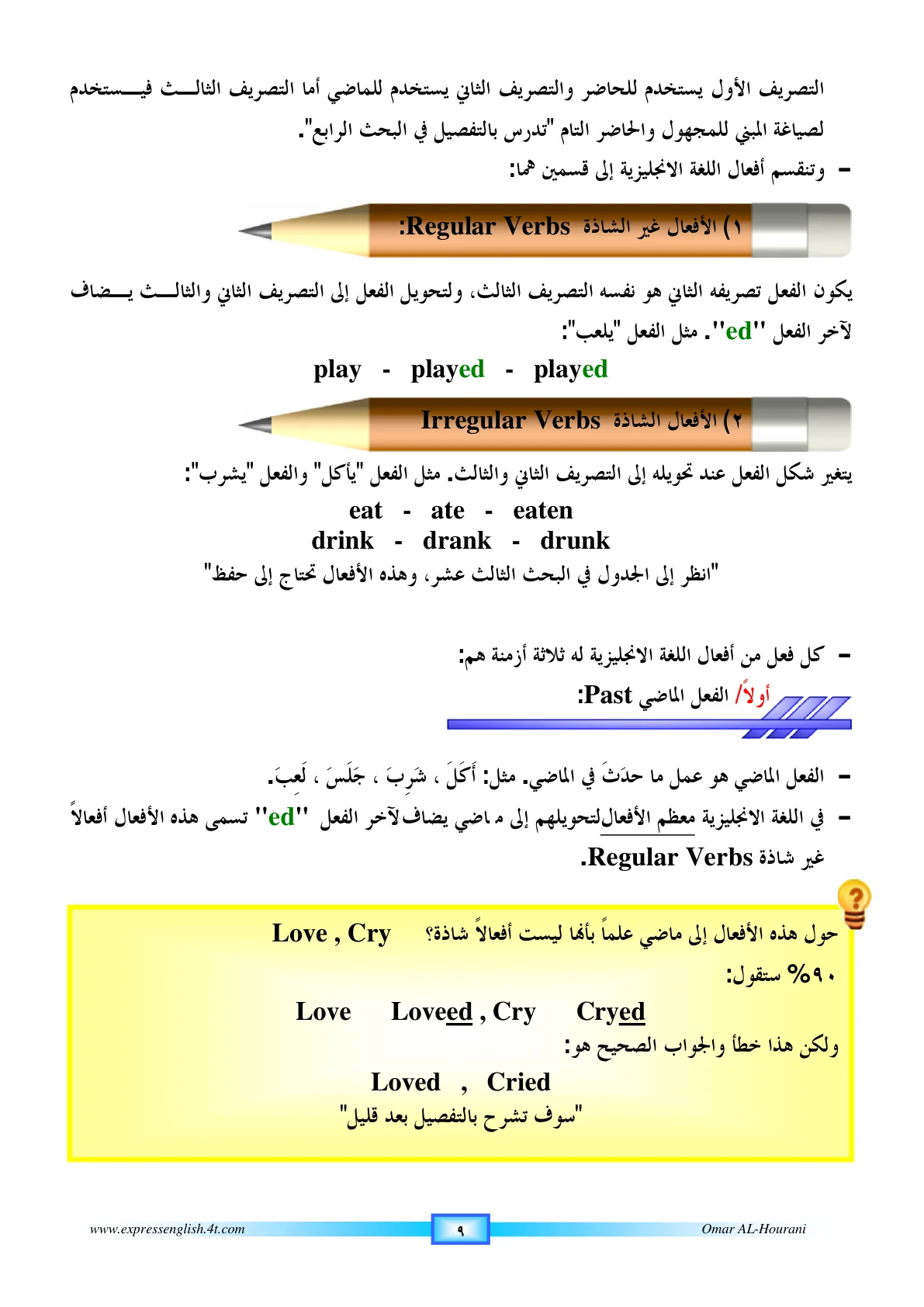 صفحة 9