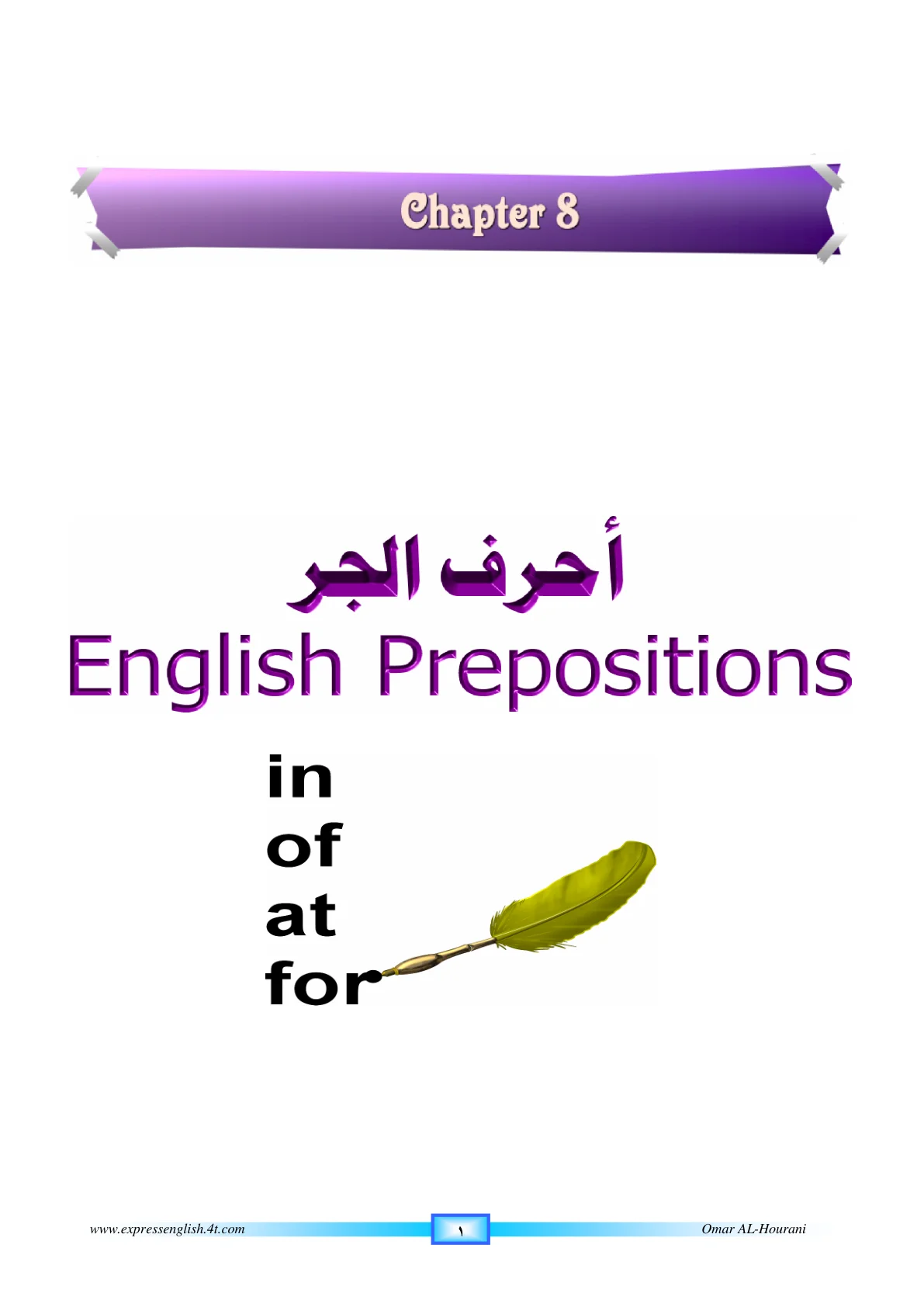 صفحة 97